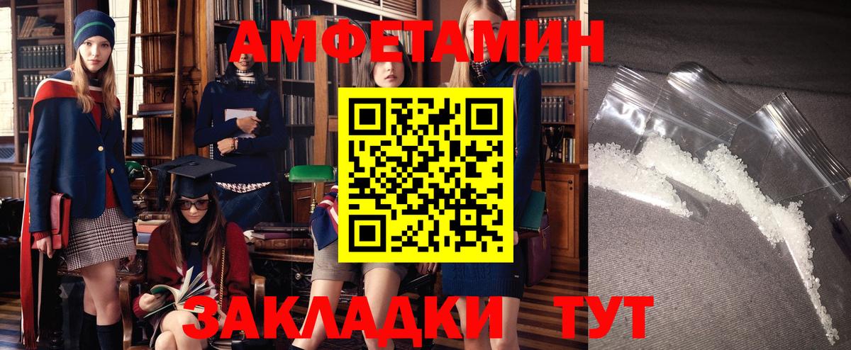 АМФЕТАМИН Розовый  АМФЕТАМИН  Каспийск  Вход с VPN 
