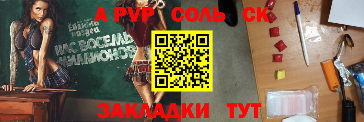 Каспийск  APVP VHQ  Alpha-PVP VHQ  Alpha PVP кристаллы  где найти наркотики  Вход с VPN 
