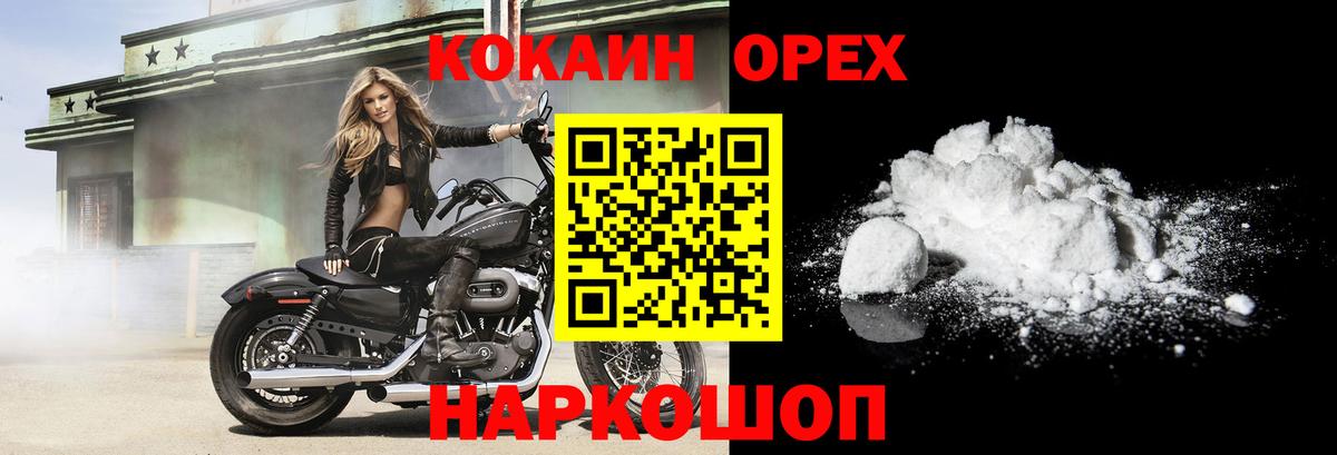 COCAIN 97% Каспийск