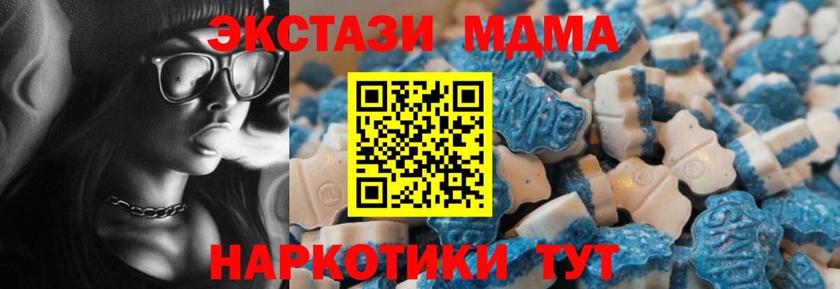 ЭКСТАЗИ ешки  ЭКСТАЗИ ешки  Ecstasy  Вход с VPN  Каспийск 