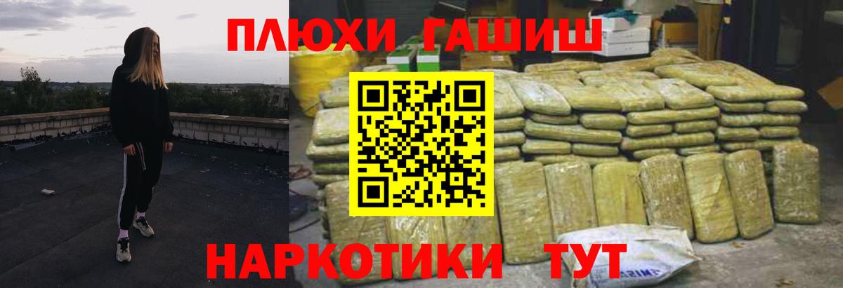 ГАШИШ  Вход с VPN  Каспийск  Гашиш hashish 
