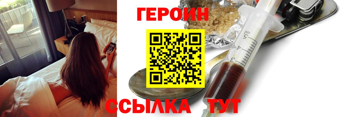 Героин гречка Каспийск