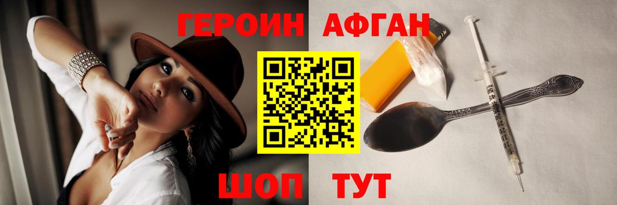 Героин афганец  Вход с VPN  Каспийск 
