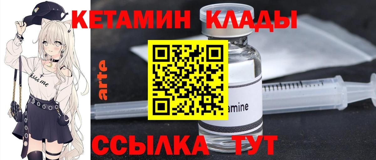 Кетамин ketamine  Вход с VPN  Каспийск  КЕТАМИН ketamine 