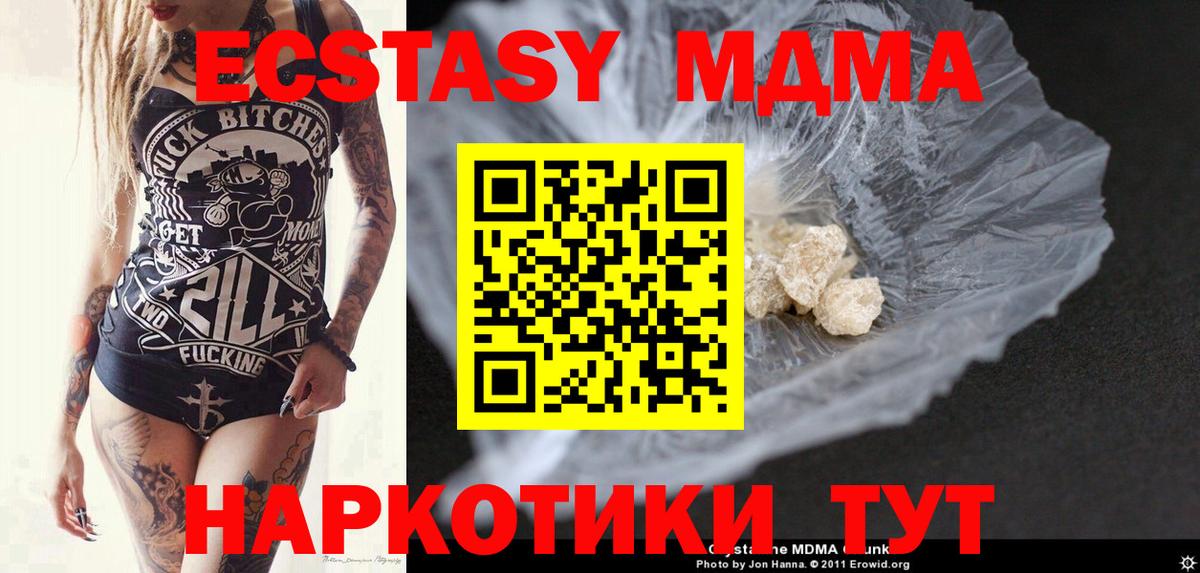 MDMA Molly  МДМА  Каспийск  Вход с VPN 