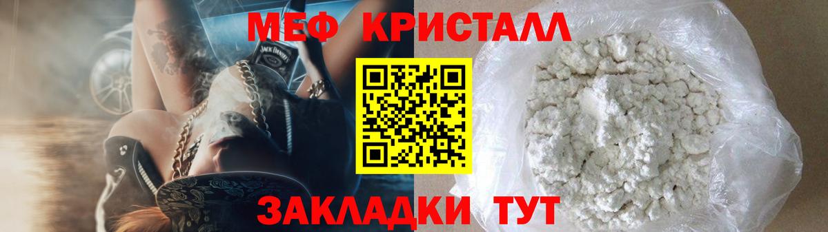 Мефедрон кристаллы Каспийск