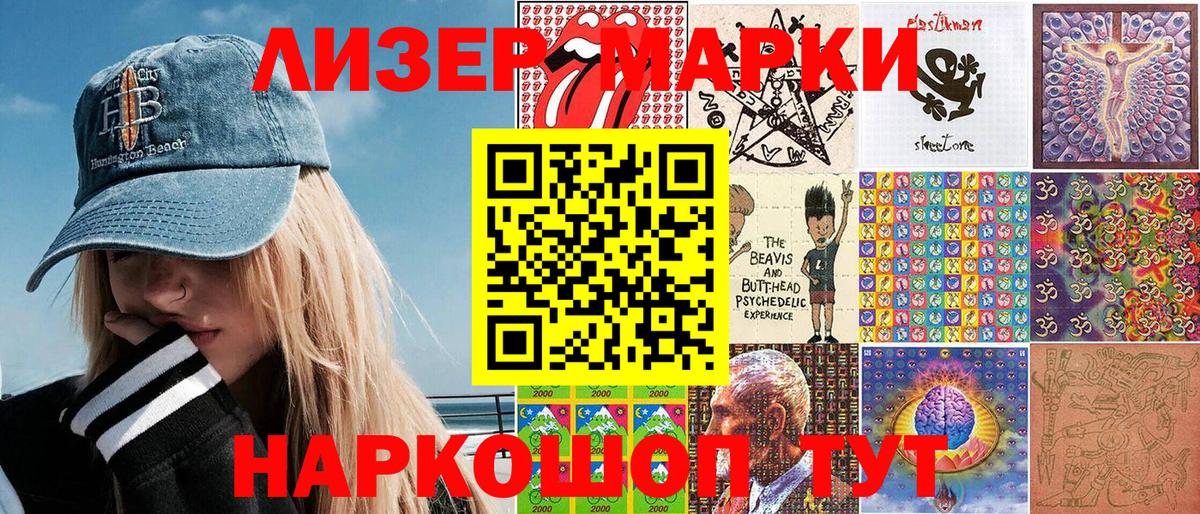 Марки N-bome 1,8мг  Вход с VPN  Каспийск 