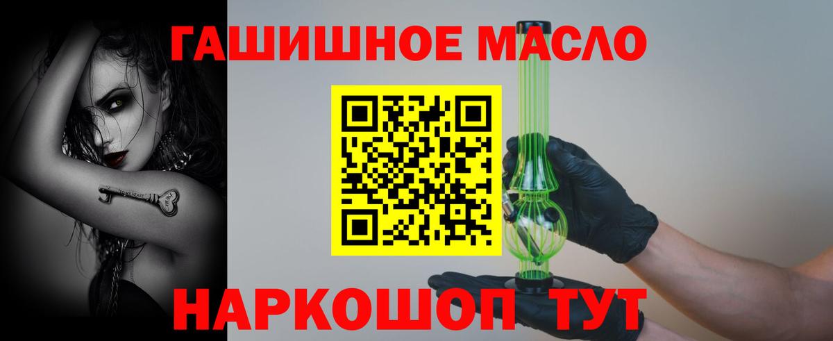 Дистиллят ТГК THC oil  ТГК жижа  Каспийск  Вход с VPN 